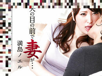 Noel Mitsushima Screw My Wife - Caribbeancom