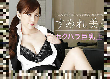 Mika Sumire Sexual Harassment From A Woman Boss - Caribbeancom