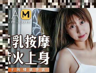 Trailer - Busty Massage Sex - Qi Qi - MSD-112 - Best Original Asia Porn Video