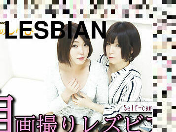 Self-cam Lesbian - Fetish Japanese Movies - Lesshin