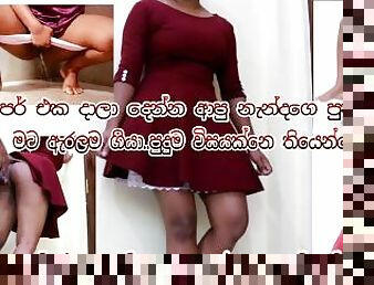 Sri lankan step brother fucked me while dress chamging..????? ?? ????? ???? ?????? ???? ???? ????..