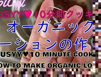 PUSYY?10???????????????????????Making homemade lotion
